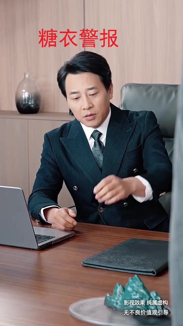 糖衣警報(全集)