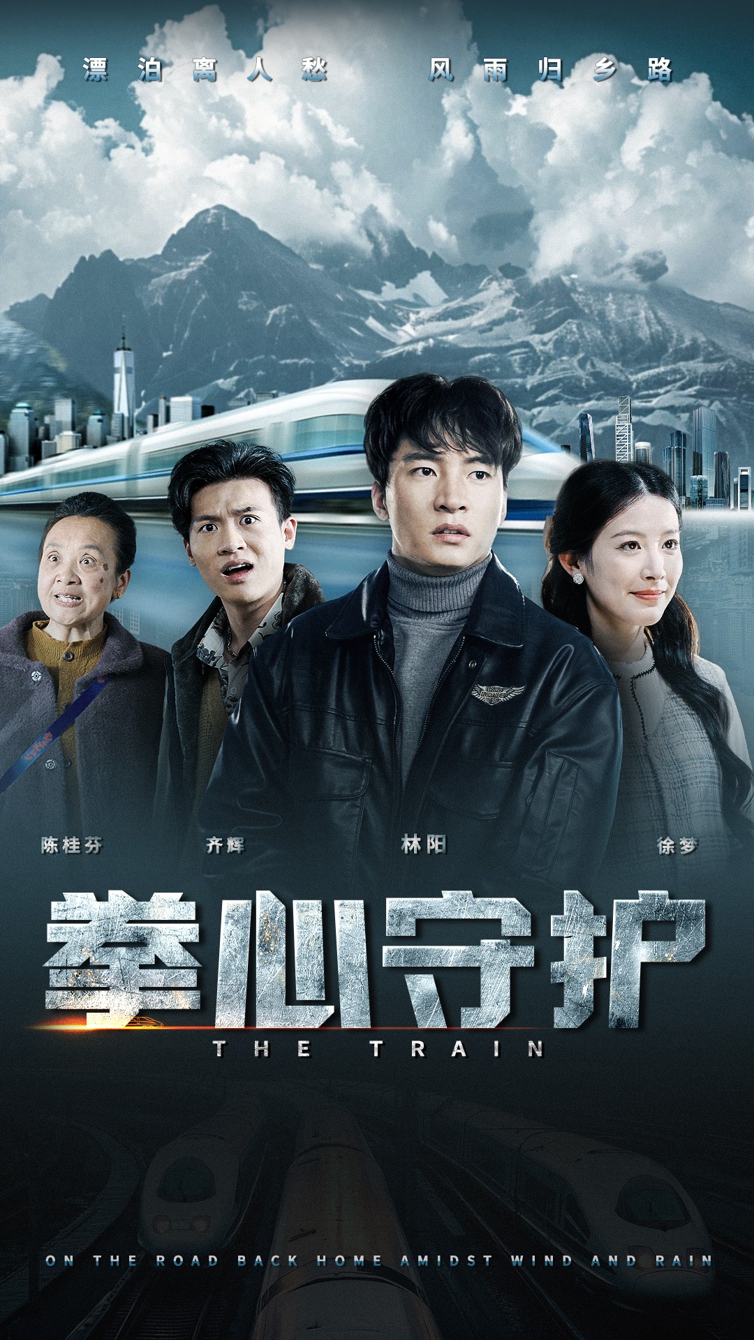 拳心守護(全集)