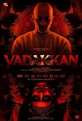 來(lái)自北方的人