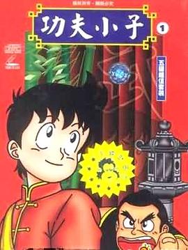 少年金米國語(yǔ)(全集)