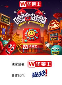 哈哈沒(méi)煩惱