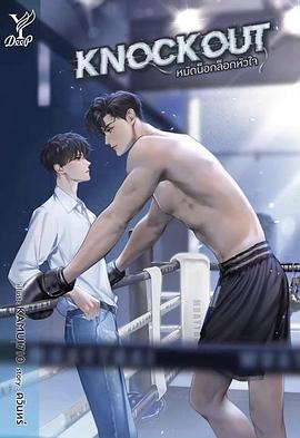 拳愛(ài)鎖心(全集)