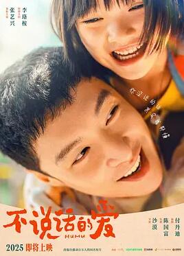 不說(shuō)話(huà)的愛(ài)