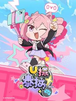 U探泰拉國語(yǔ)