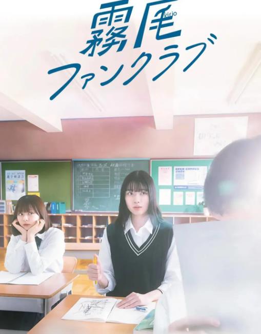 霧尾粉絲俱樂(lè )部