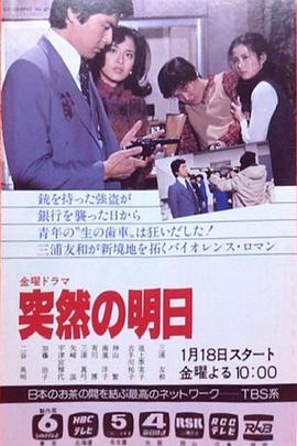 突如其來(lái)的明天國語(yǔ)(全集)