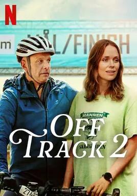 人生滑起來(lái) 2