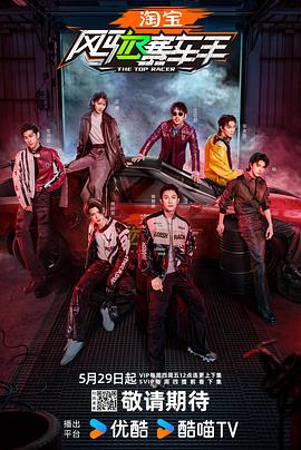 風(fēng)馳賽車(chē)手