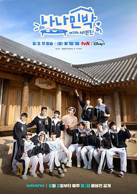 羅羅民宿(全集)