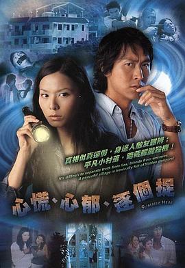 心慌?心郁?逐個(gè)捉國語(yǔ)(全集)