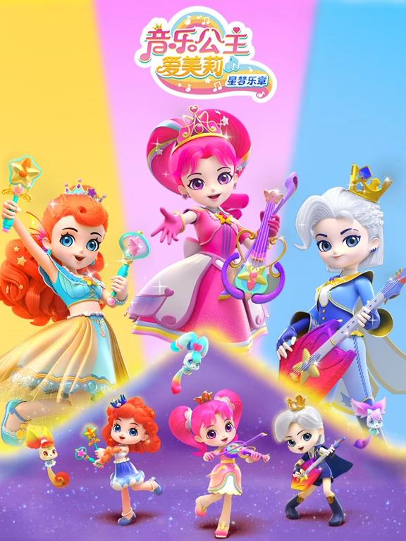音樂(lè )公主愛(ài)美莉之星夢(mèng)樂(lè )章?(全集)