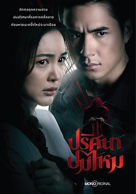 絲結之謎(全集)