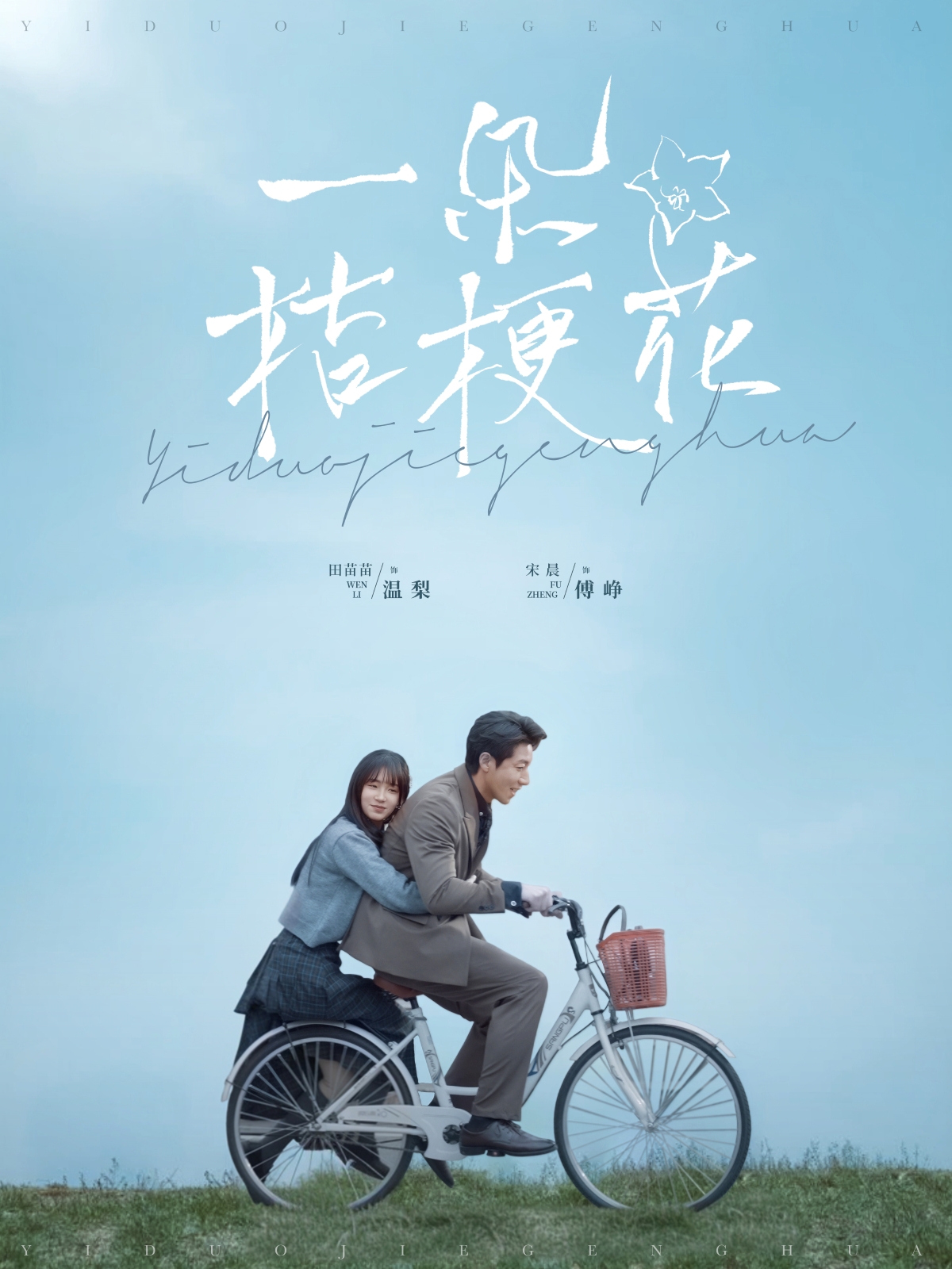 一朵桔?；?全集)