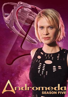 星艦復國記第五季(全集)