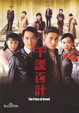 千謊百計粵語(yǔ)(全集)