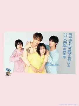 北君可愛(ài)到難以招架，只好三人共享了。(全集)