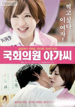 漂亮的女國會(huì )議員