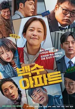 無(wú)業(yè)游民公寓