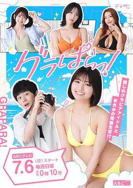 寫(xiě)真樂(lè )園！