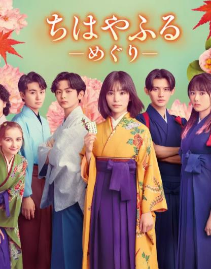 花牌情緣：巡(全集)