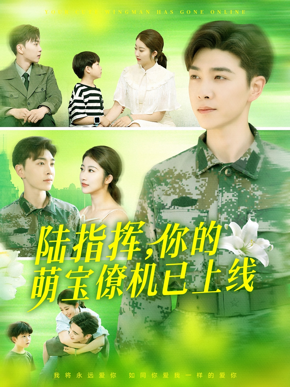 陸總你的萌寶已上線(xiàn)(全集)