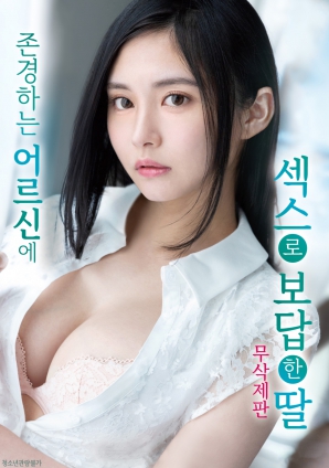 女兒以特殊方式回報長(cháng)輩