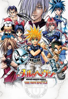 魔兵傳奇國語(yǔ)(全集)