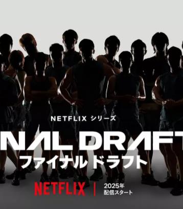 最后復活戰(全集)