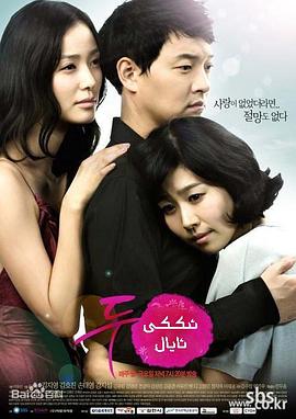 兩個(gè)妻子國語(yǔ)(全集)