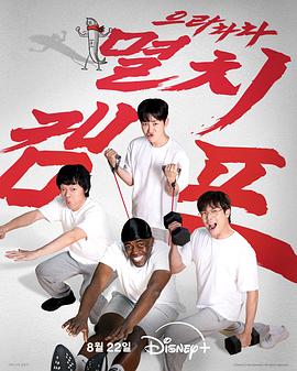 弱雞地獄訓練營(yíng)