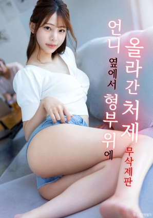 趁姐姐不在，小姨子來(lái)襲