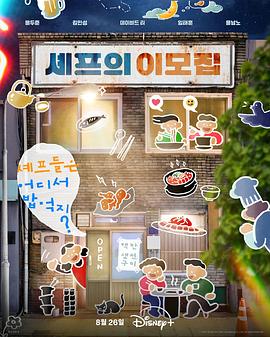 吃貨大廚的秘密廚房