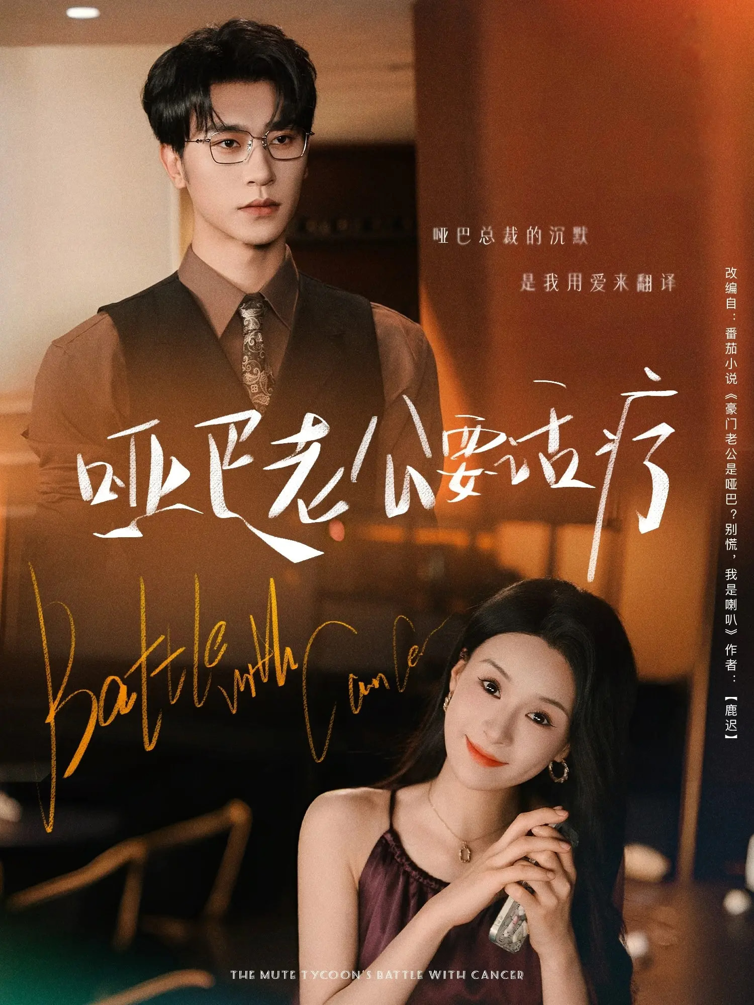 啞巴老公要話(huà)療(全集)