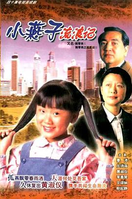 飄零燕國語(yǔ)(全集)