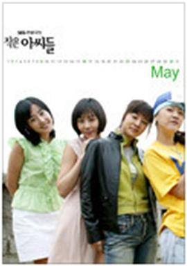 小婦人國語(yǔ)(全集)