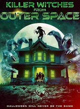 來(lái)自外太空的殺手女巫