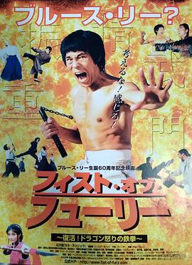 重振精武門(mén)