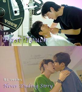 永不完結的故事