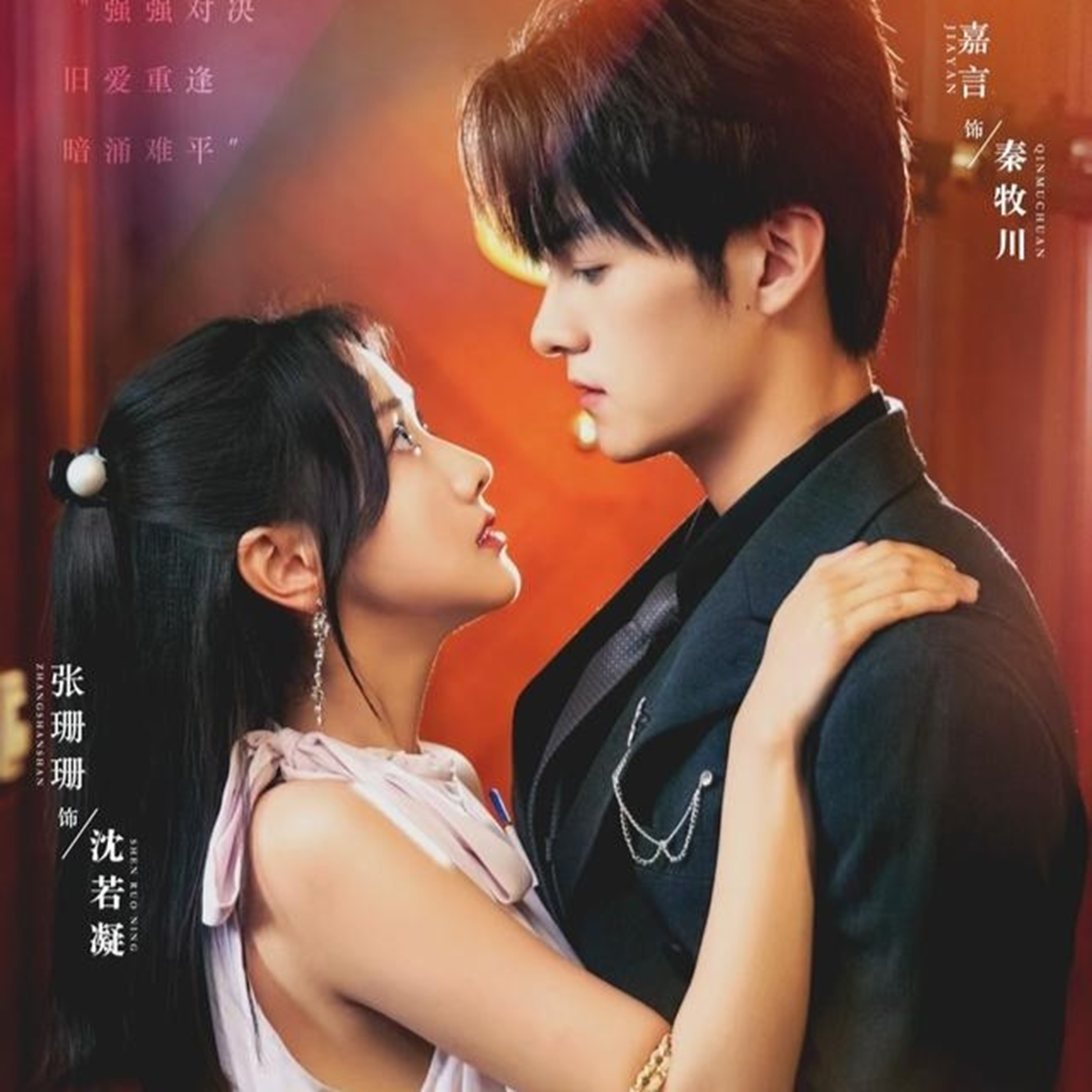 真愛(ài)自有天意(全集)