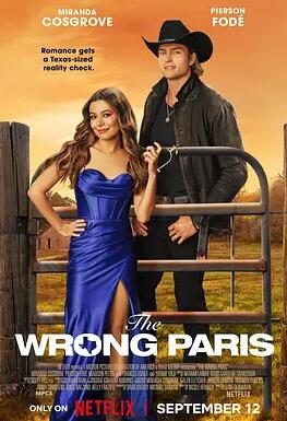 烏龍巴黎夢(mèng)