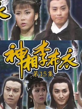 神相李布衣國語(yǔ)(全集)