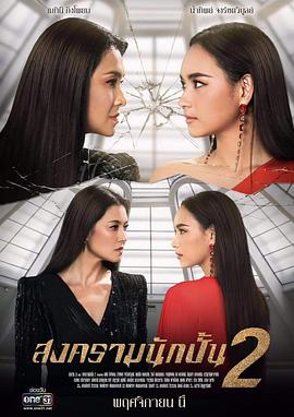 星途叵測第二季普通話(huà)版(全集)