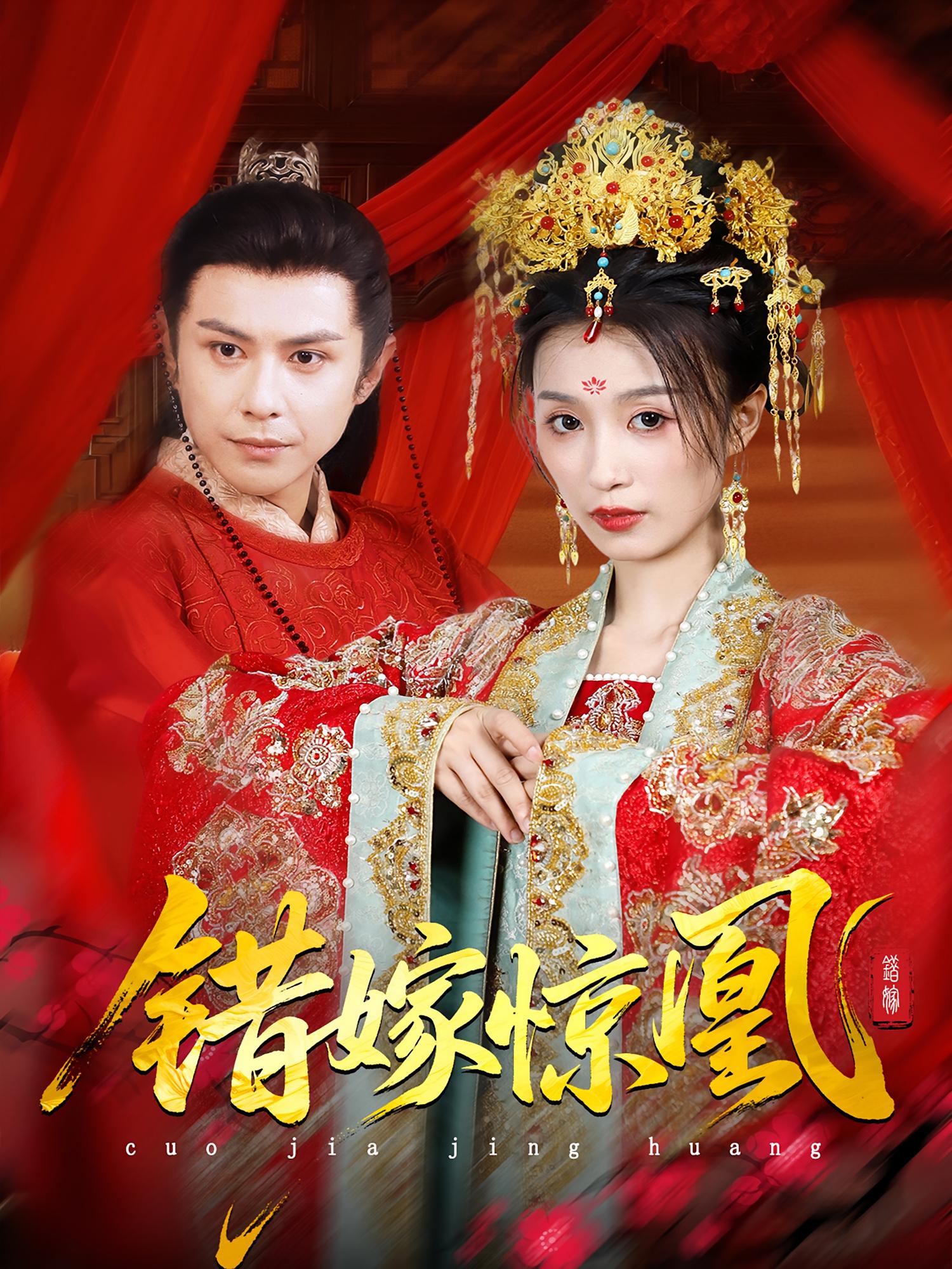 上錯花轎我當場(chǎng)改嫁前夫他爹(全集)