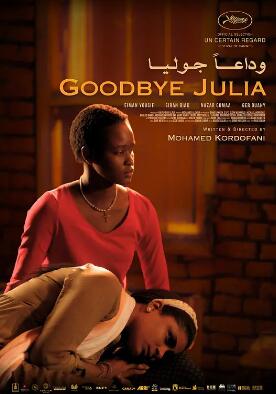 再見(jiàn)，朱莉婭