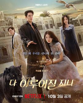 許愿吧，精靈(全集)