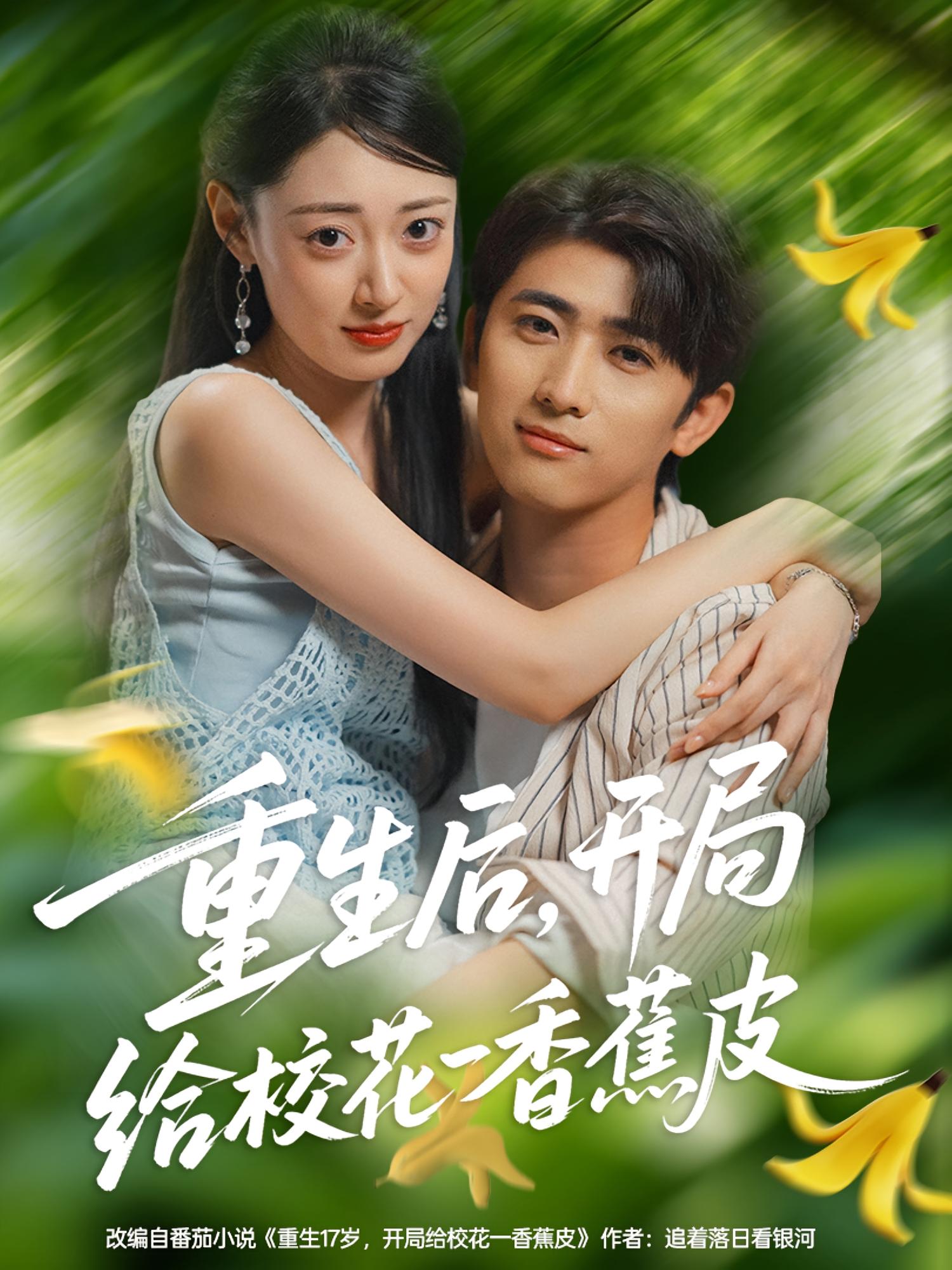 重生后，開(kāi)局給?；ㄒ幌憬镀?全集)