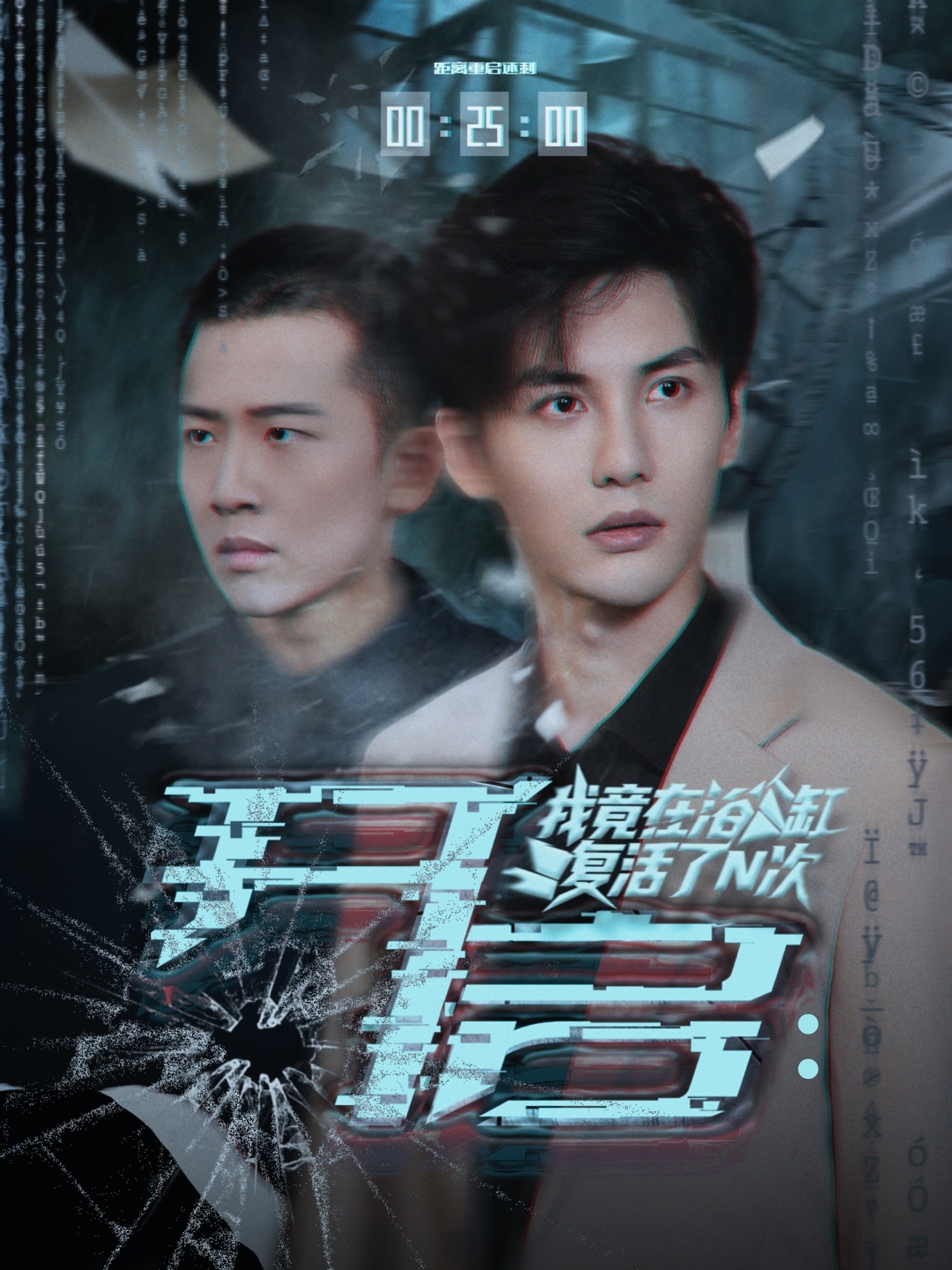 開(kāi)啟我竟在浴缸復活了N次(全集)