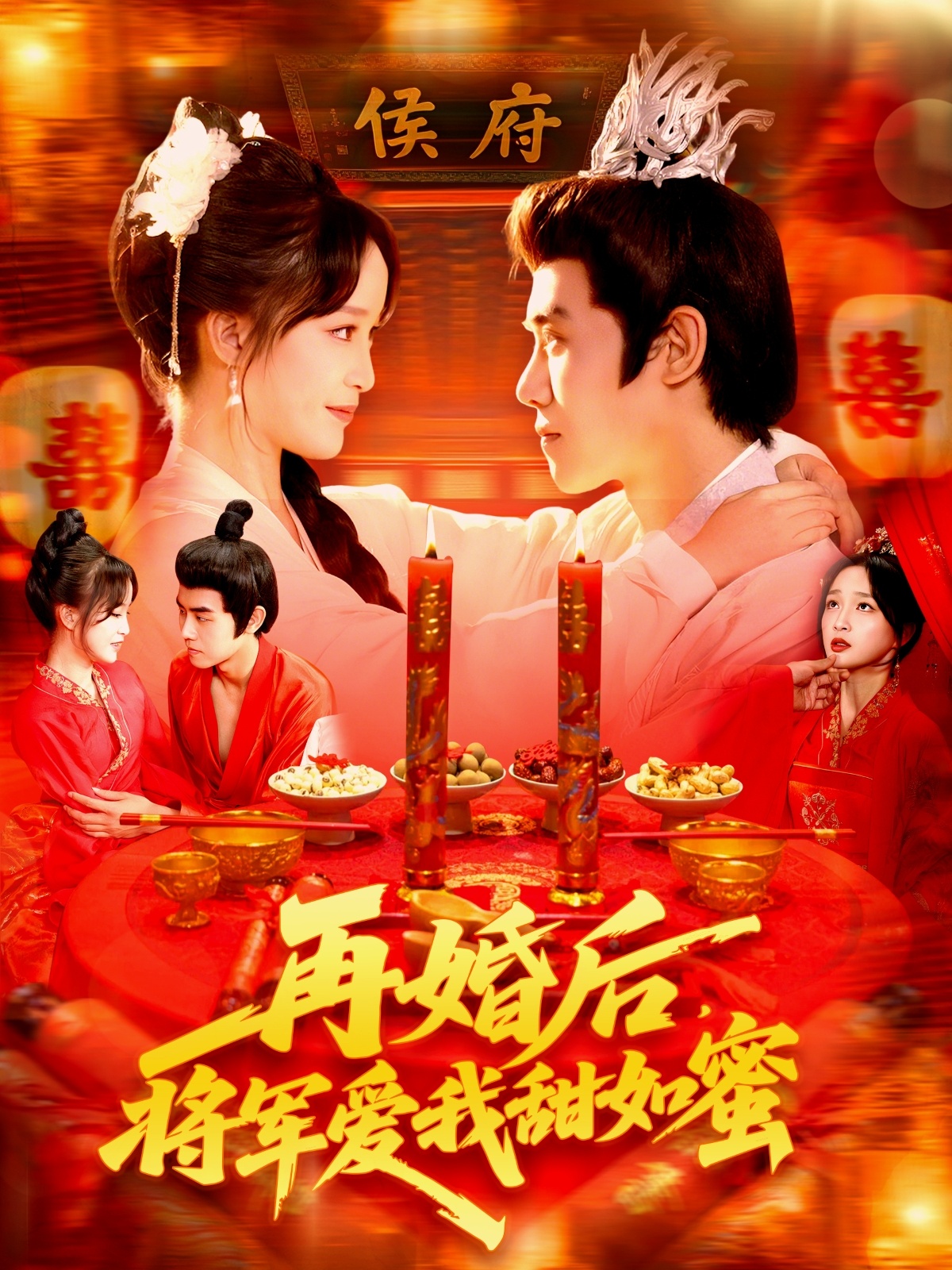 再婚后將軍愛(ài)我甜如蜜(全集)