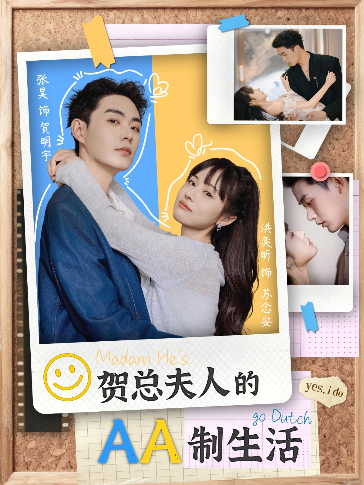 賀總夫人的AA制生活(全集)