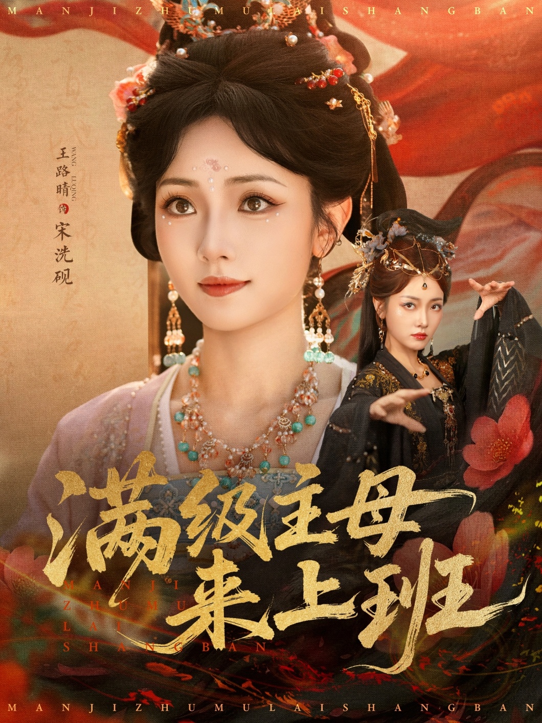 滿(mǎn)級主母來(lái)上班(全集)